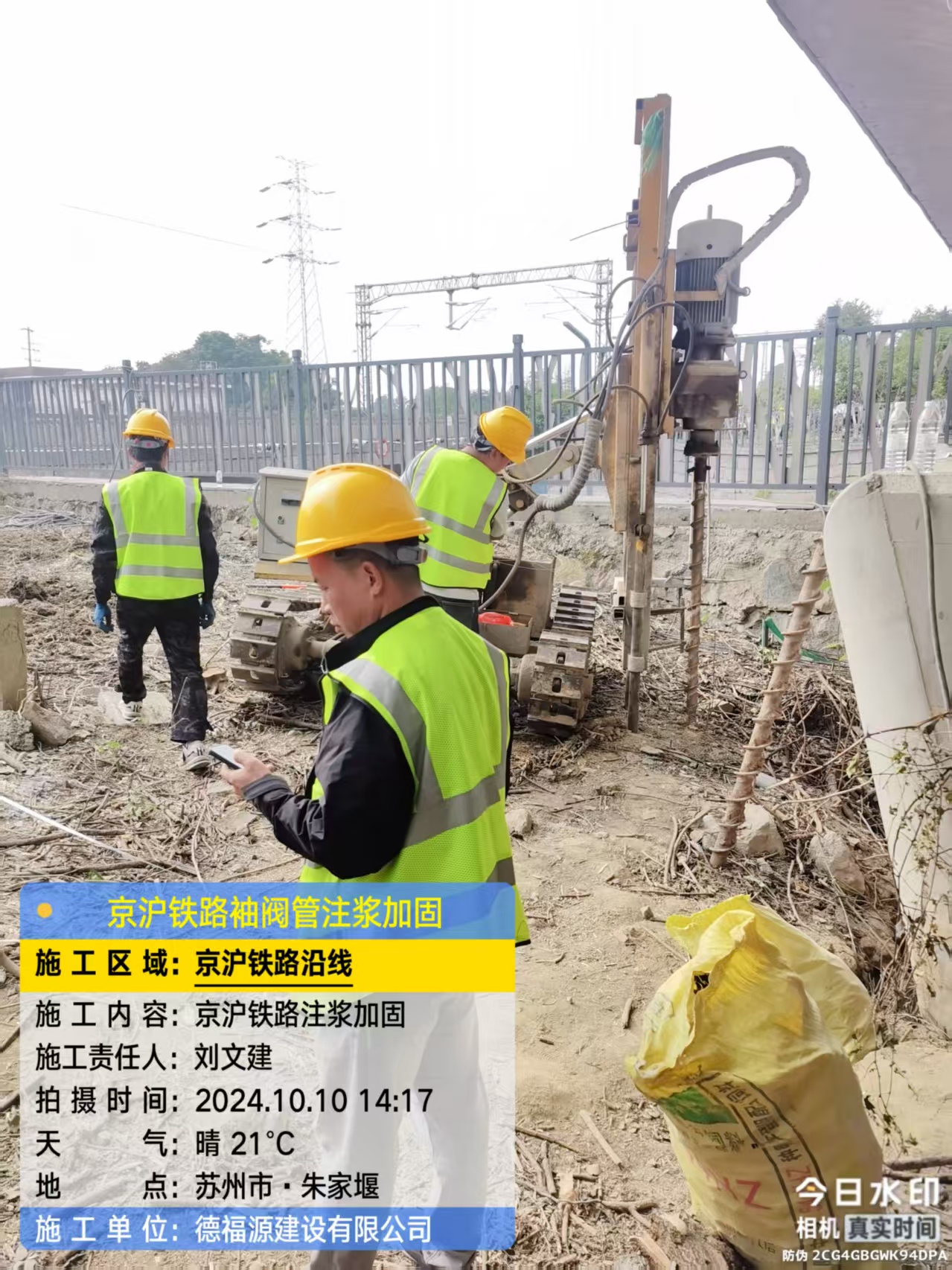 范县注浆加固法施工流程是怎样的？